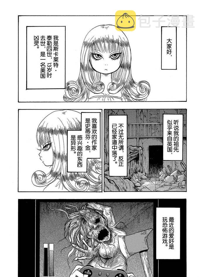 鬼灯的冷彻芥子漫画,第230话1图