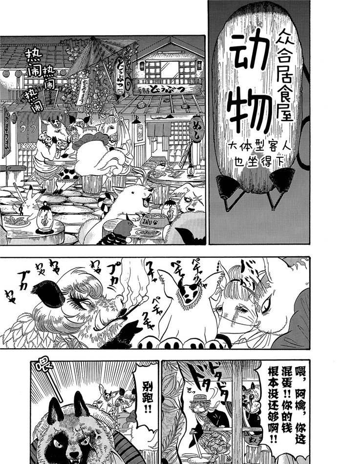 第254话2