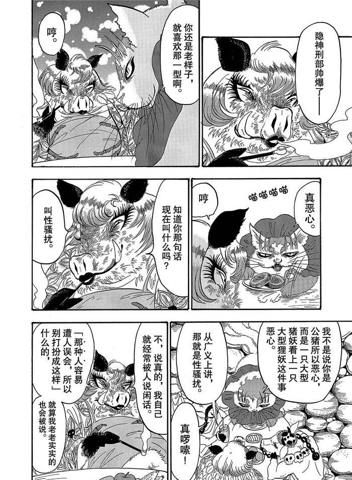 第254话3