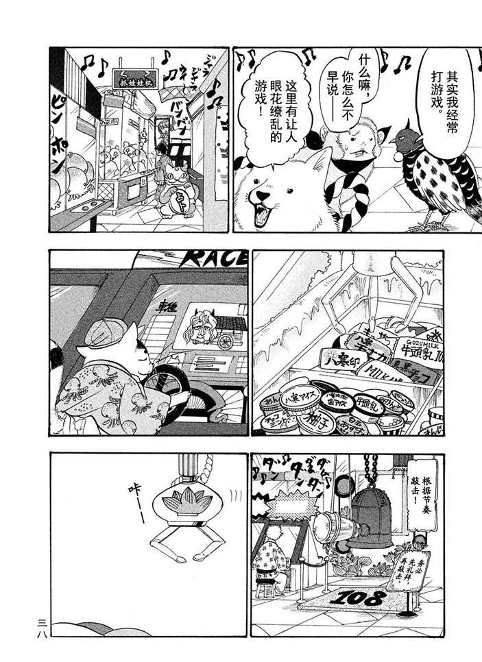 第184话3