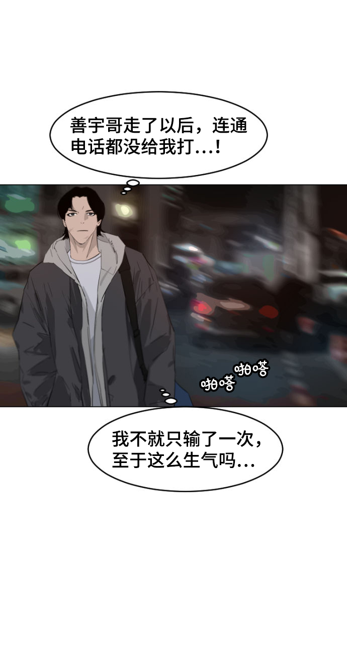 拳力以赴的行动派第三季漫画,第6话3图