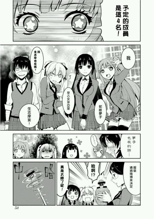 狂赌之渊2漫画,公式书04话4图