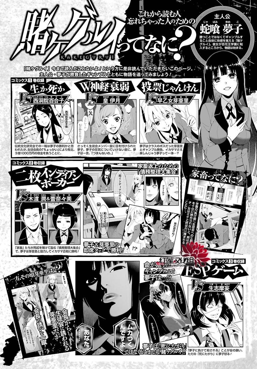 狂赌之渊真人版漫画,47话1图