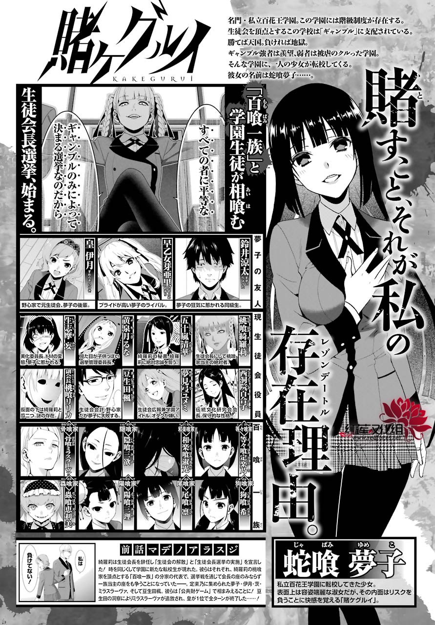 狂赌之渊2漫画,四格024图