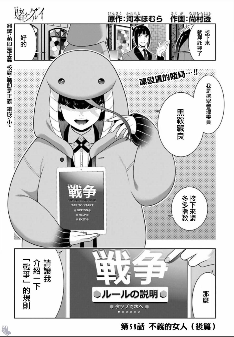 狂赌之渊真人版漫画,58.5话2图
