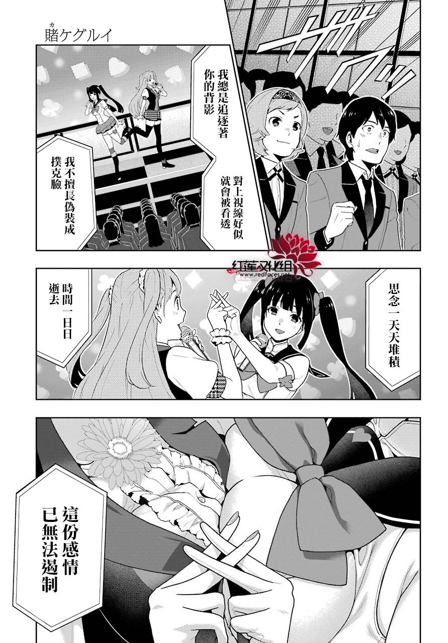 狂赌之渊真人版漫画,四格043图