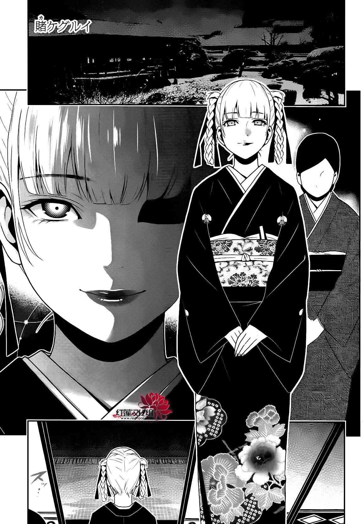 狂赌之渊真人版漫画,22话2图