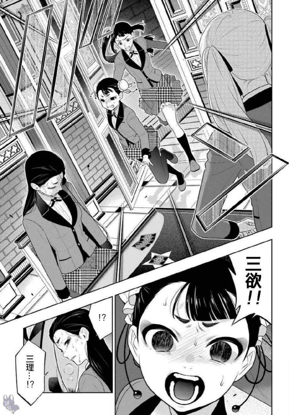 狂赌之渊动漫在线第一季免费观看漫画,69.5话3图