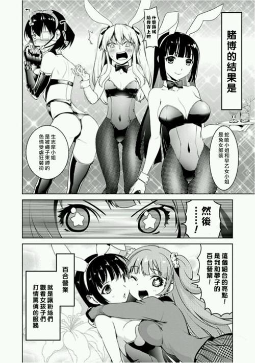 狂赌之渊2漫画,公式书04话5图
