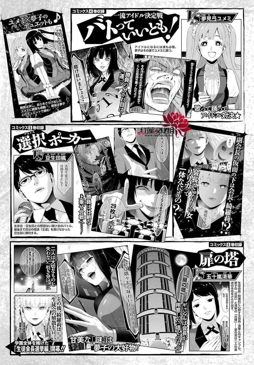 狂赌之渊真人版漫画,47话2图