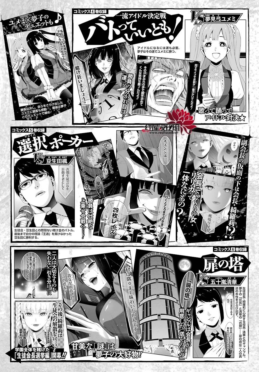 狂赌之渊真人版漫画,38话4图