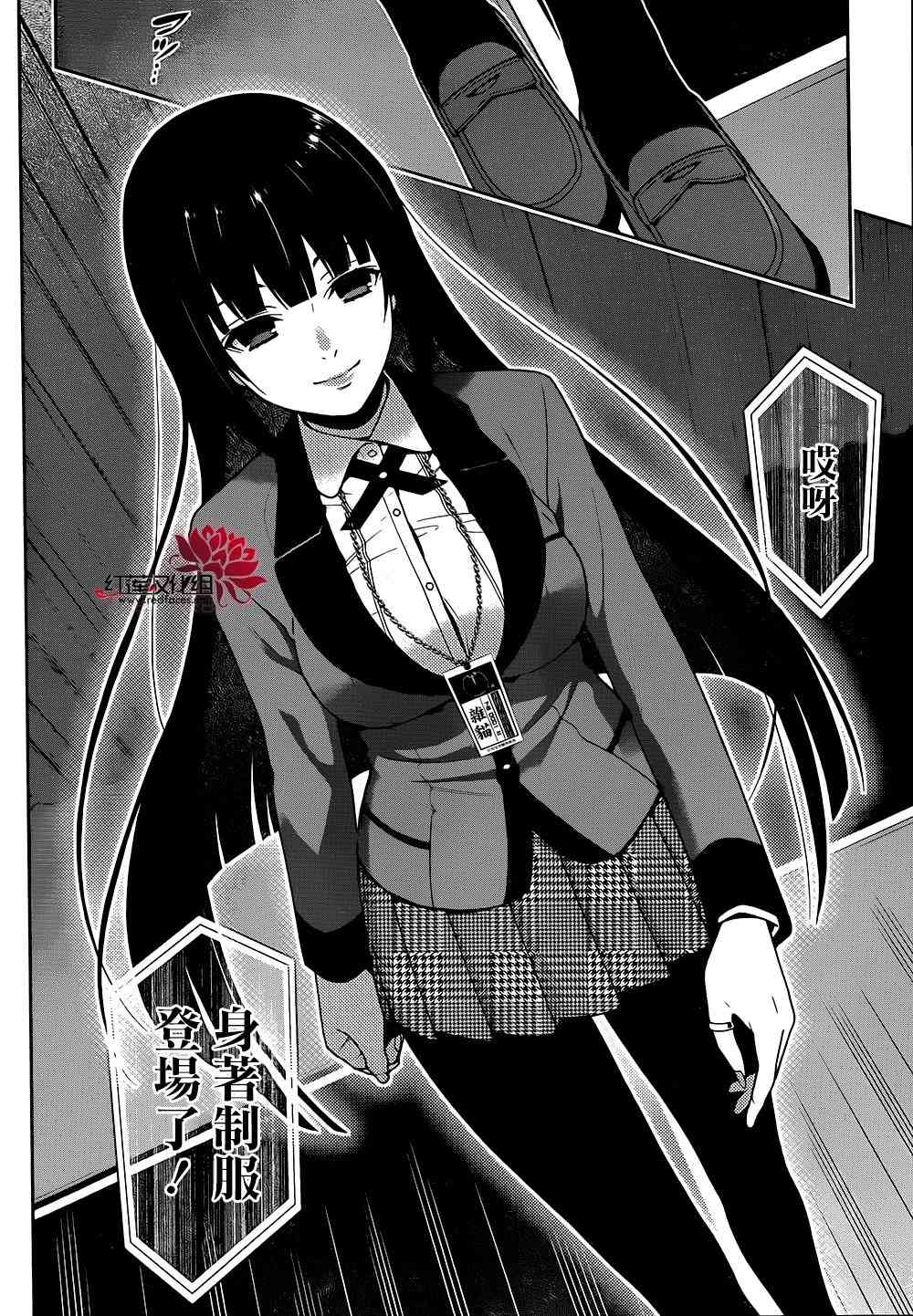狂赌之渊真人版漫画,21话5图