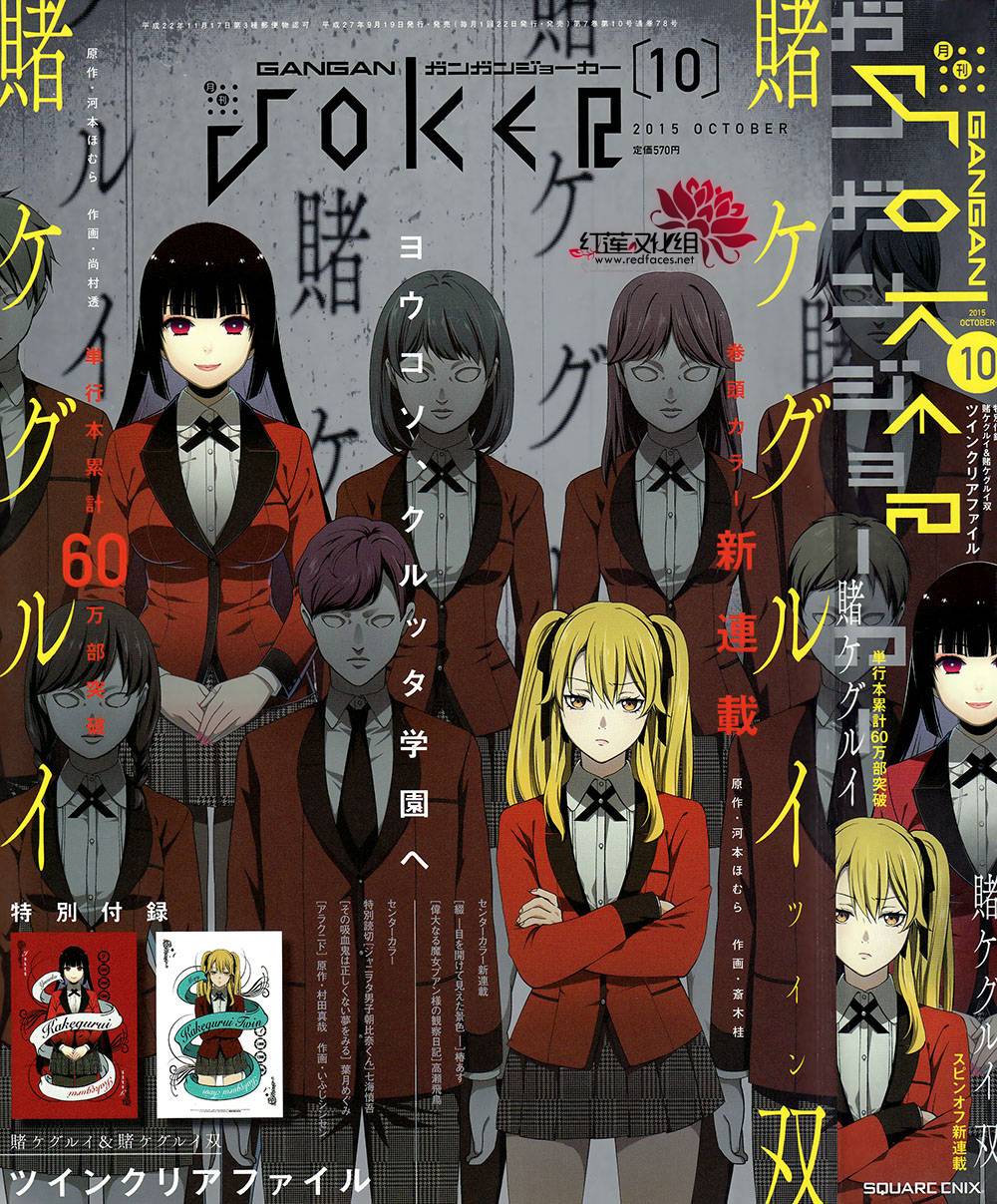 狂赌之渊真人版漫画,11话2图