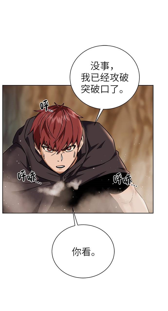 地下城复仇者变身怎么抓人漫画,[第33话] 拜托！2图