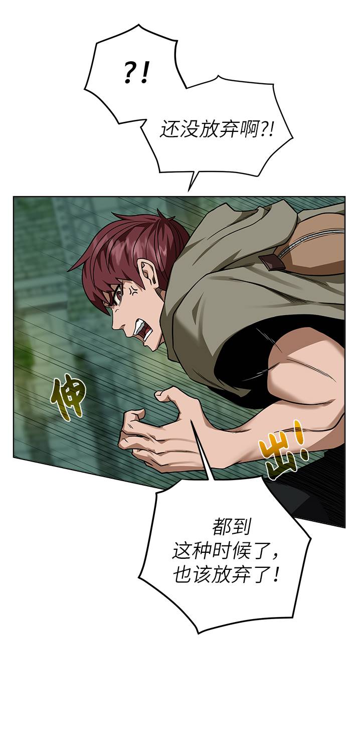 地下城复仇者贫民能玩吗漫画,[第30话] 不速之客5图