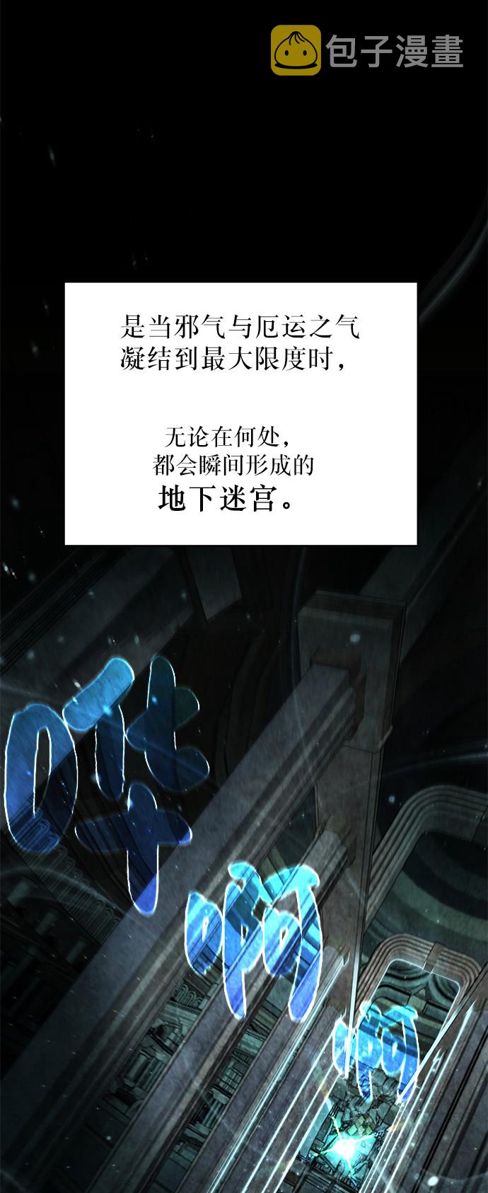 地下城复仇者变身怎么抓人漫画,[第1话] 死亡莫坦2图