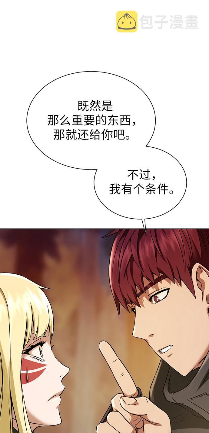 地下城复活币多少钱一个漫画,[第15话] 疑虑与好奇心2图