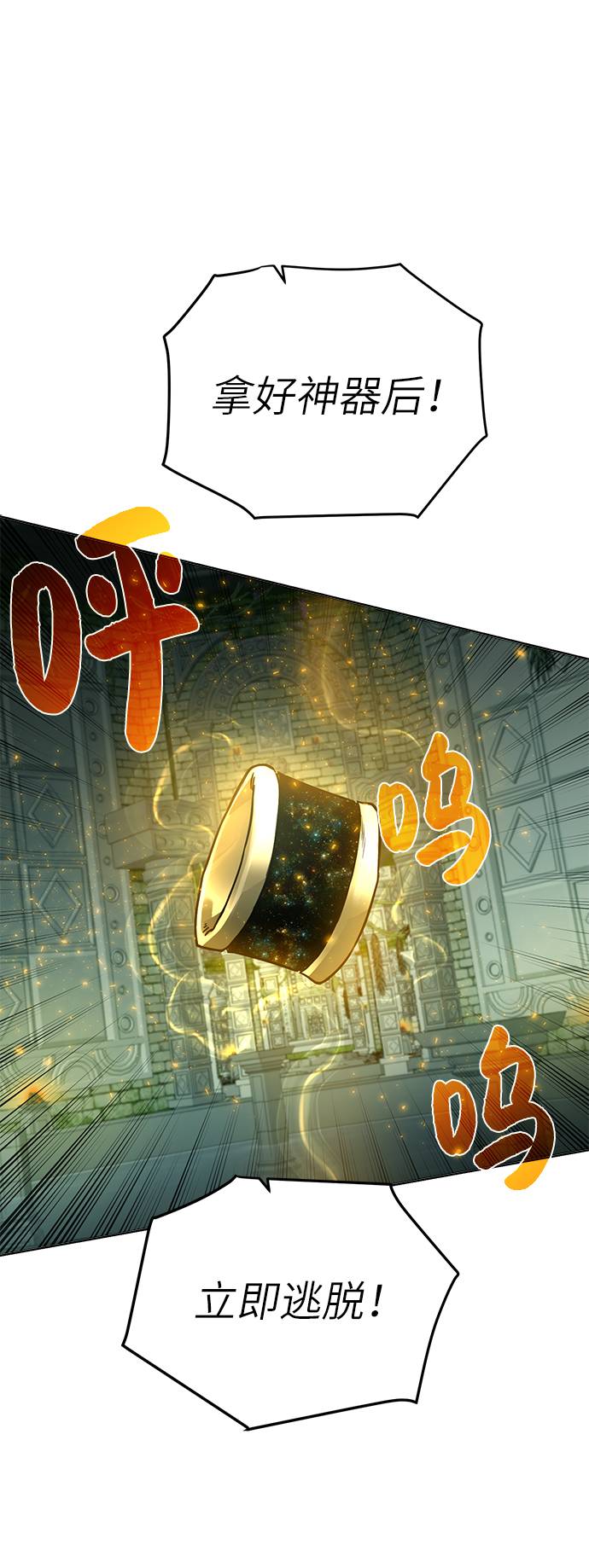 地下城复仇者贫民能玩吗漫画,[第30话] 不速之客1图