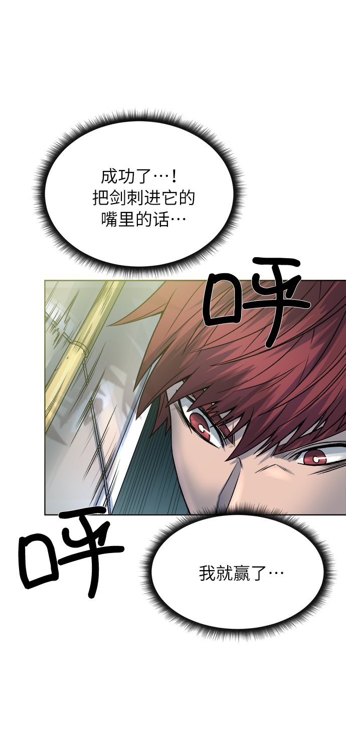地下城复仇者贫民能玩吗漫画,[第6话] 精灵-Jinn1图