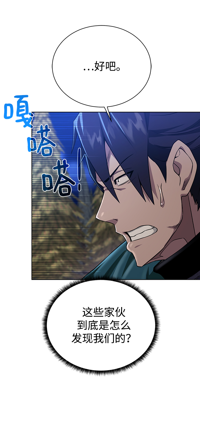 地下城复仇者贫民能玩吗漫画,[第56话] 沉睡（第1季完结）4图