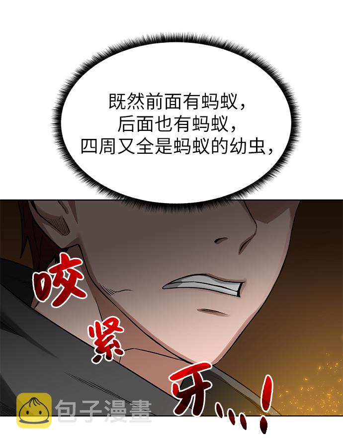 地下城复仇者变身怎么抓人漫画,[第17话] 诅咒光环2图