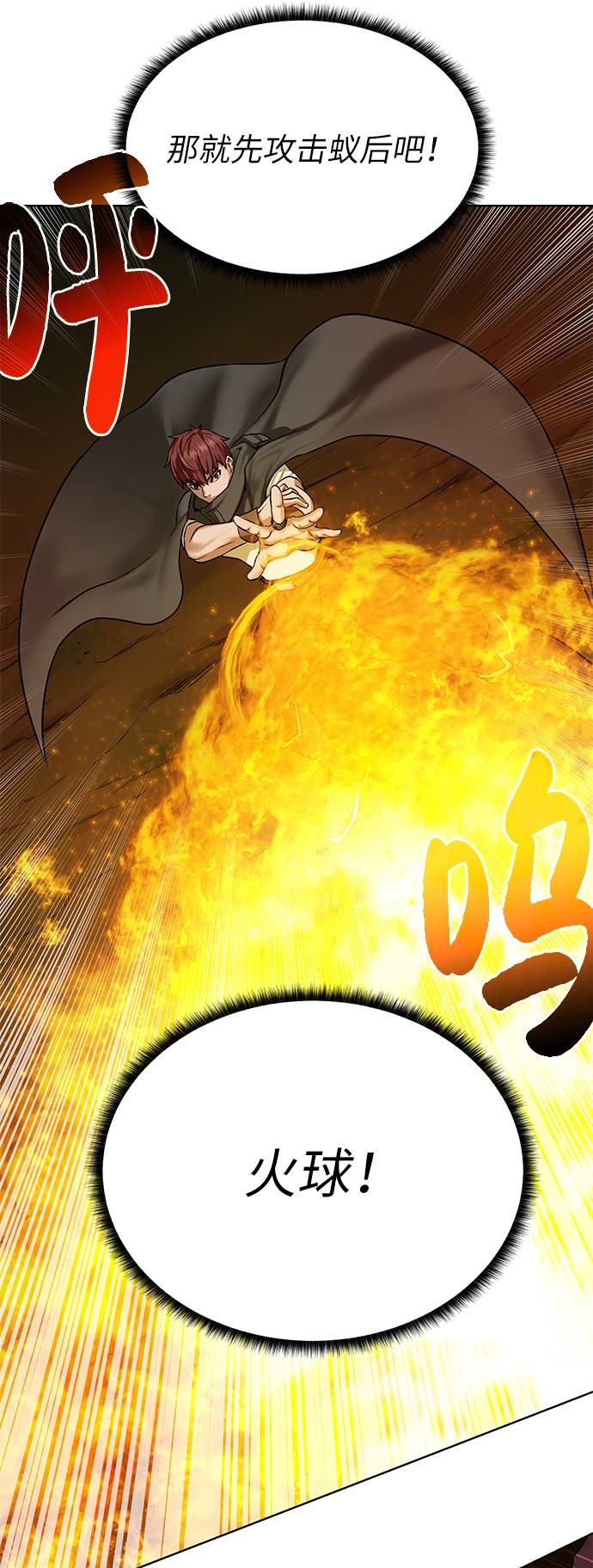 地下城复仇者变身怎么抓人漫画,[第17话] 诅咒光环3图