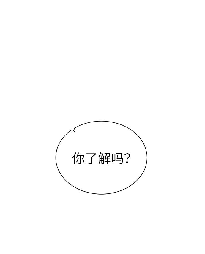 地下城复古版本女鬼剑漫画,[第32话] 突破口2图