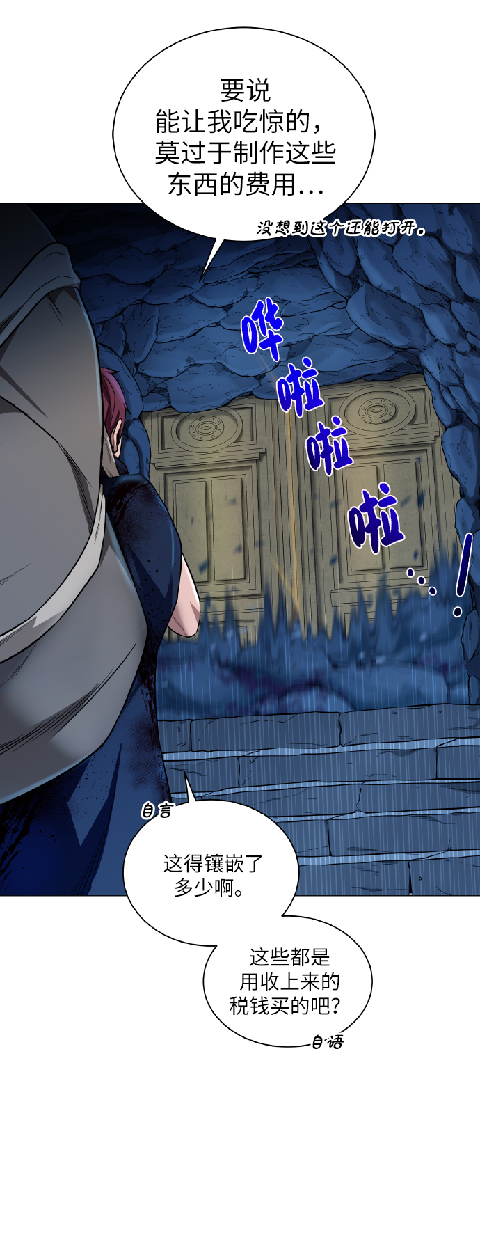地下城复活币哪里获得漫画,[第41话] 负责5图