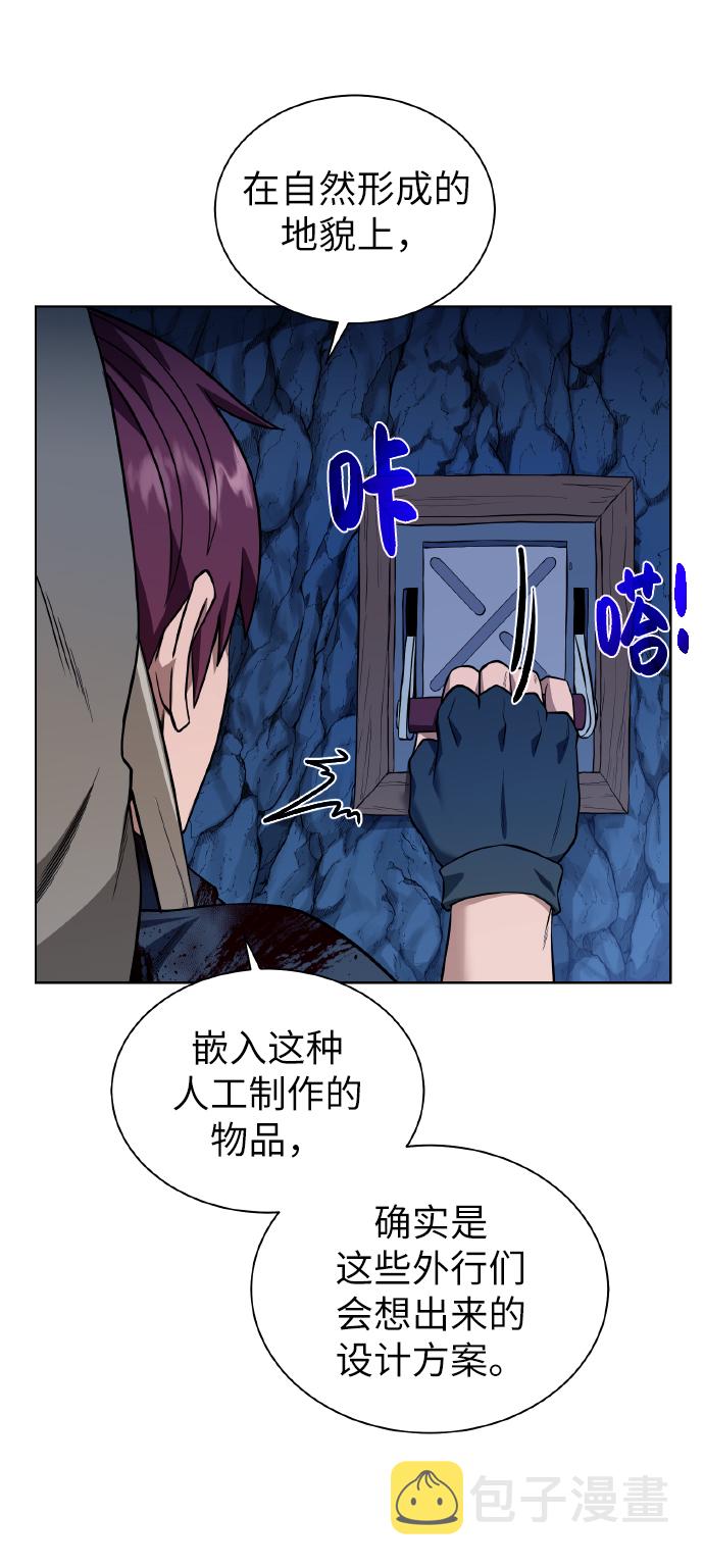 地下城复活币哪里获得漫画,[第41话] 负责4图