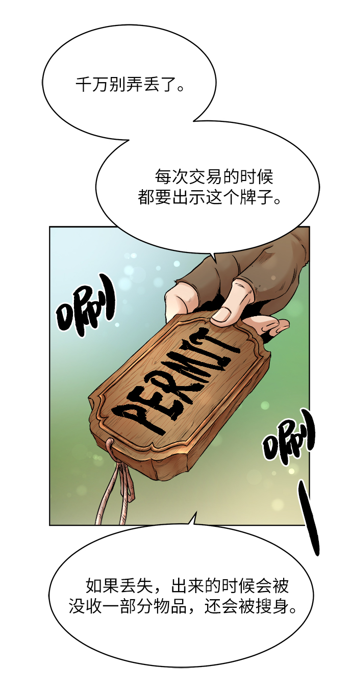地下城复活币是通用的吗漫画,[第4话] 哥布林吃的海鲜？2图
