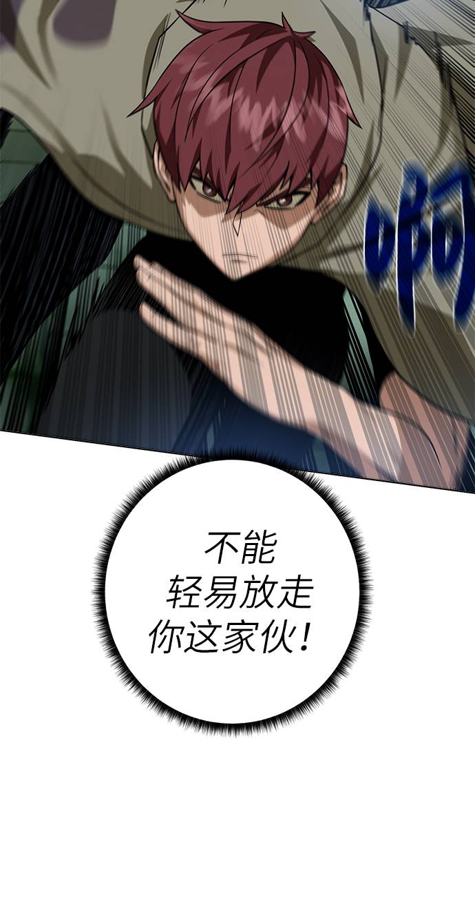 地下城复仇者贫民能玩吗漫画,[第30话] 不速之客4图