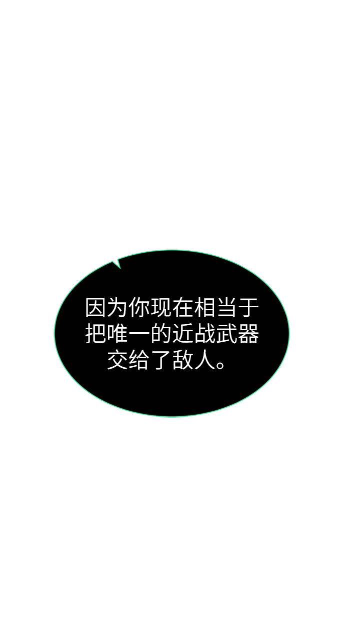 地下城复仇者变身怎么抓人漫画,[第33话] 拜托！5图