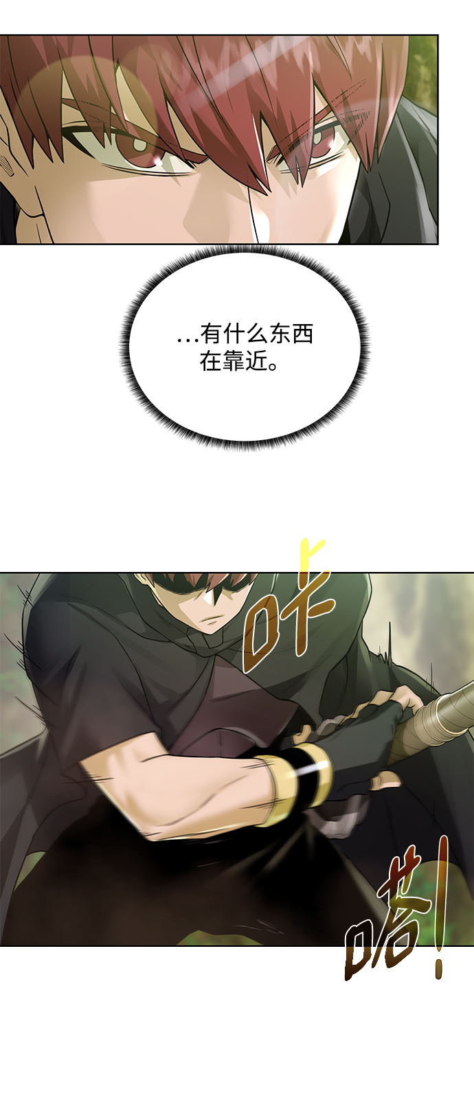 地下城复仇者变身怎么抓人漫画,[第61话] 熟悉的眼神3图