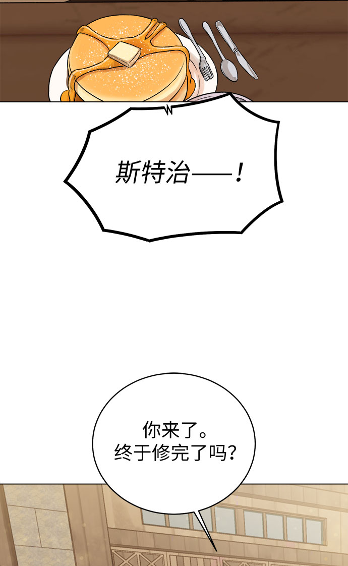 地下城复活币多少钱一个漫画,[第10话] 危险的东西5图