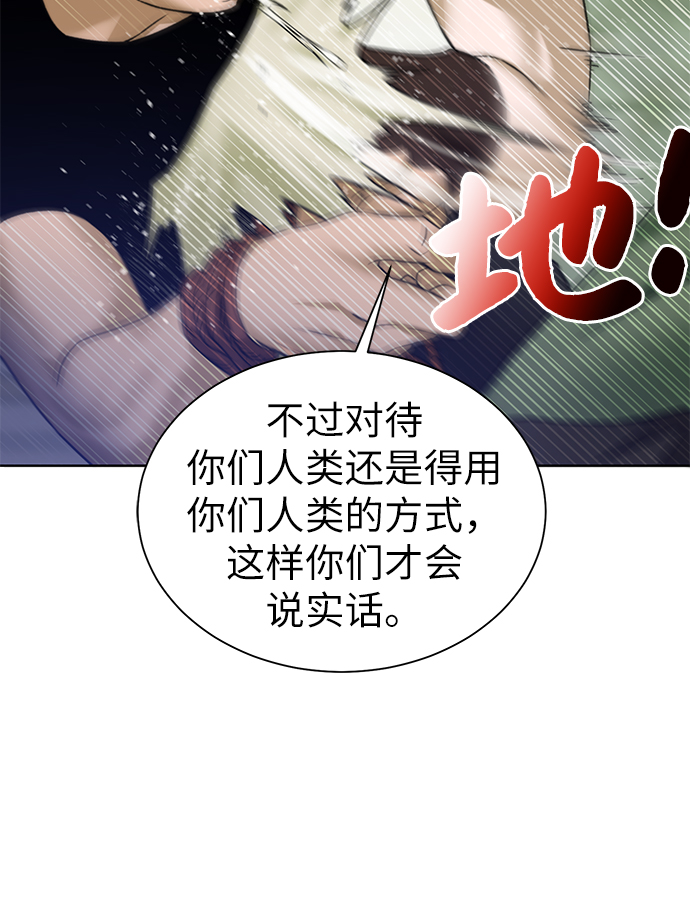 地下城复活币多少钱一个漫画,[第19话] 考验3图