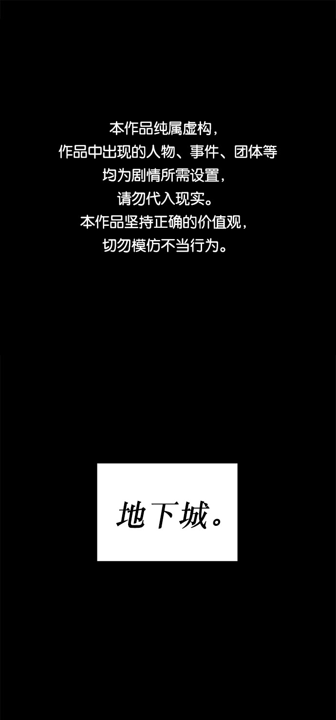 地下城复仇者变身怎么抓人漫画,[第1话] 死亡莫坦1图