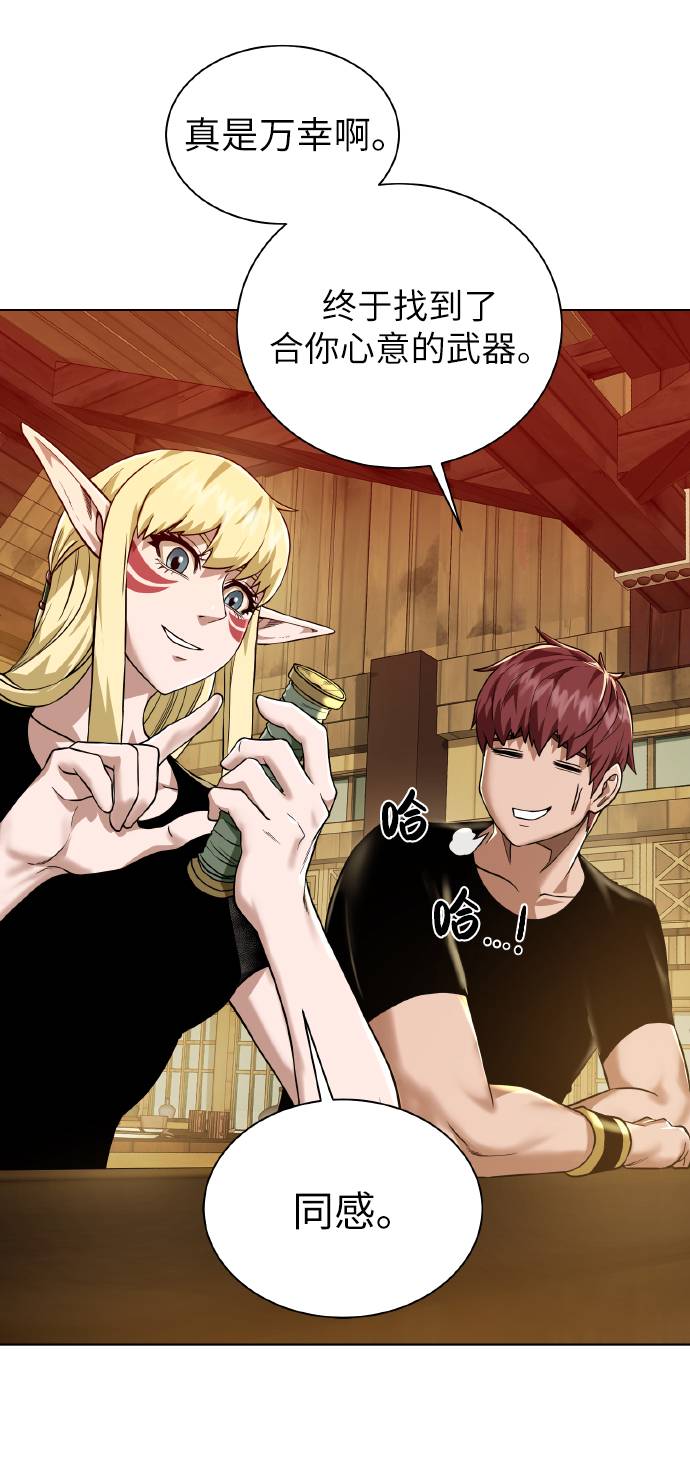 地下城复仇者恶魔能量怎么释放漫画,[第37话] 贪心鬼3图
