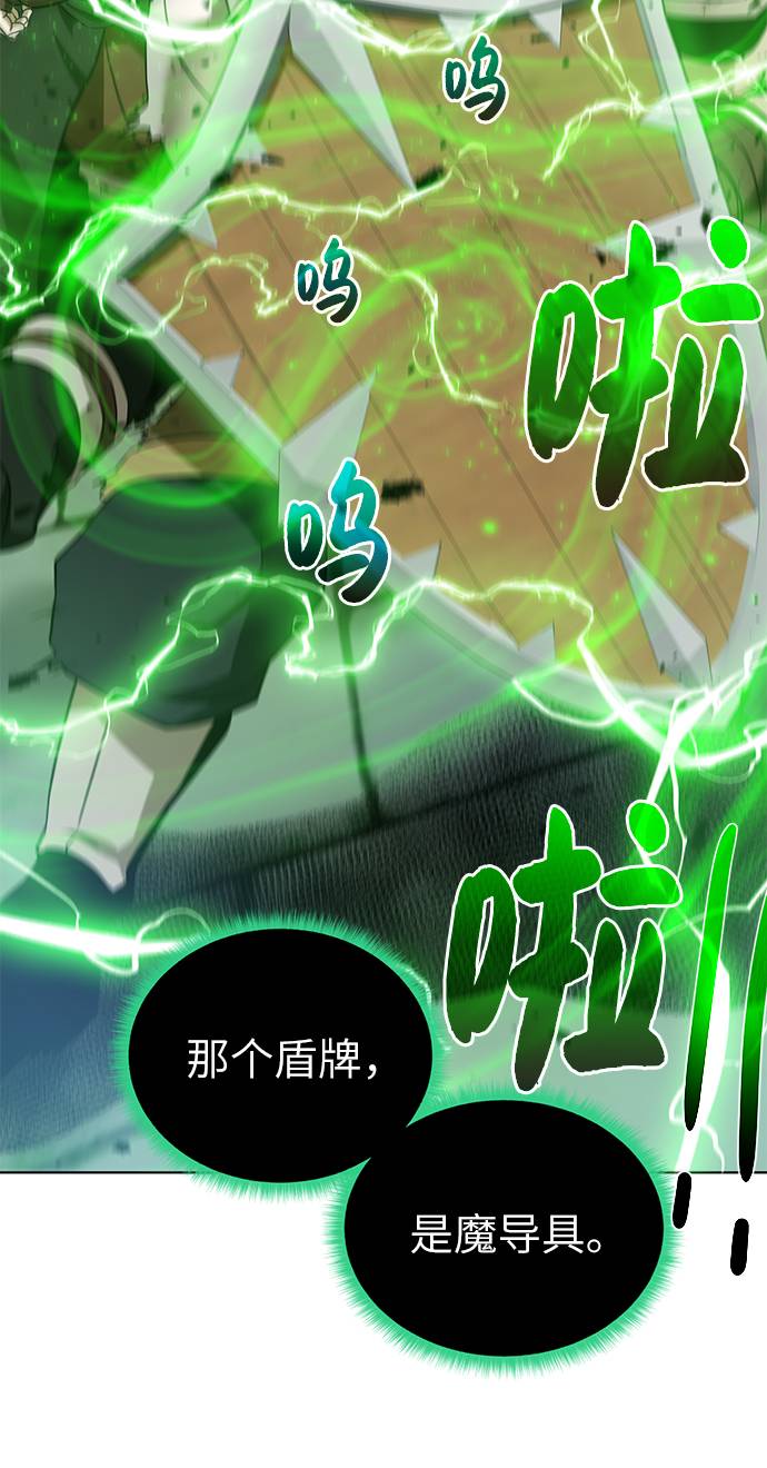地下城复仇者buff是哪个漫画,[第28话] 三方之战3图