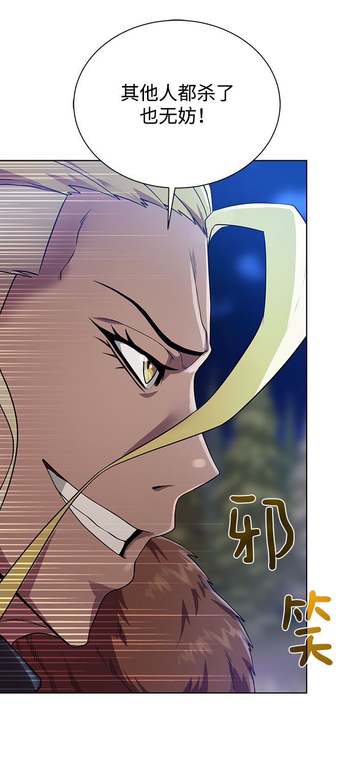 地下城复仇者贫民能玩吗漫画,[第56话] 沉睡（第1季完结）5图