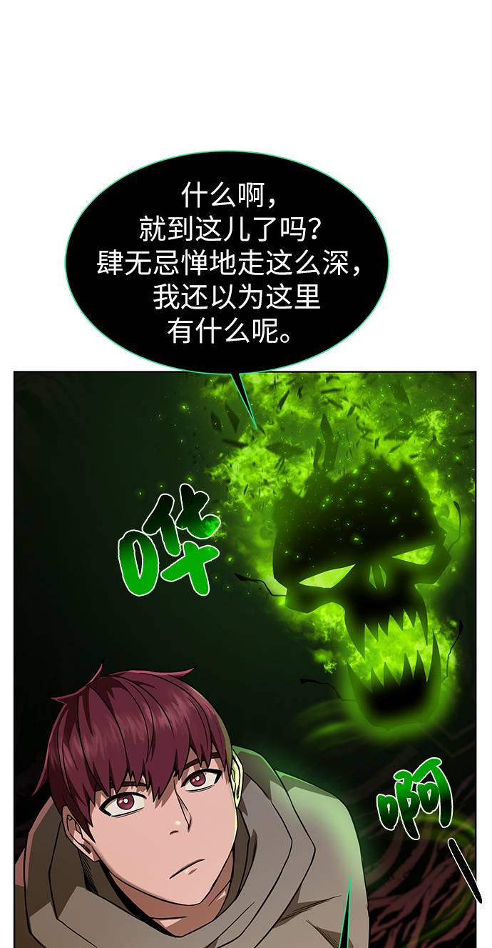 地下城复仇者刷图视频漫画,[第21话] 红树2图
