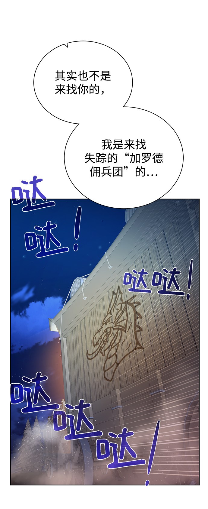 地下城复仇者贫民能玩吗漫画,[第56话] 沉睡（第1季完结）2图