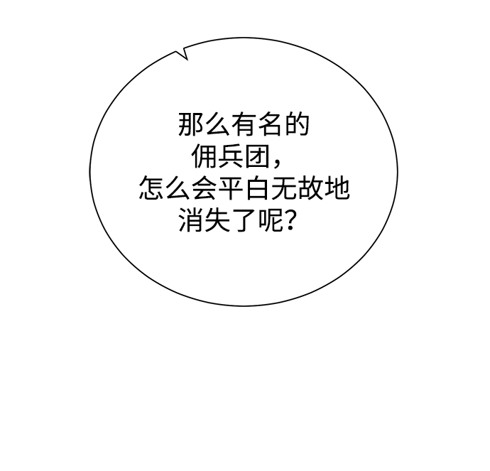 地下城复仇者贫民能玩吗漫画,[第56话] 沉睡（第1季完结）3图