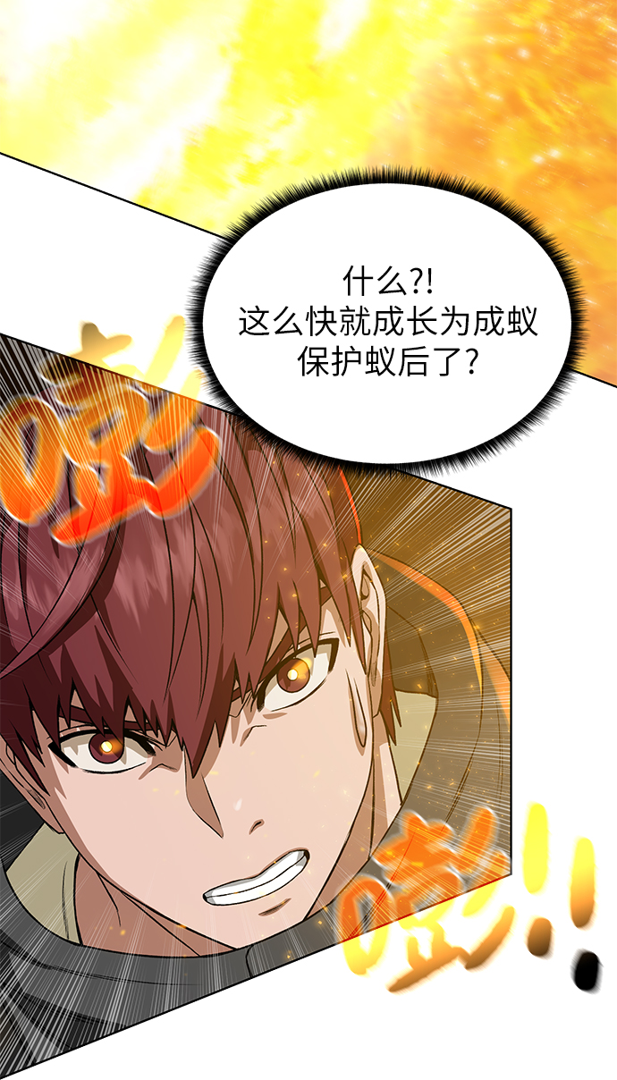 地下城复仇者变身怎么抓人漫画,[第17话] 诅咒光环5图