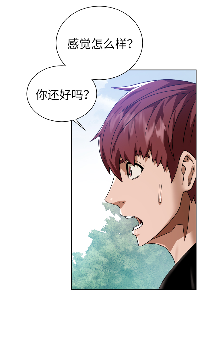 地下城复仇者变身怎么抓人漫画,[第42话] 仙露3图