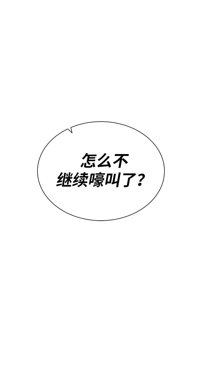 地下城复活币是通用的吗漫画,[第35话] 最厉害的掠食者4图