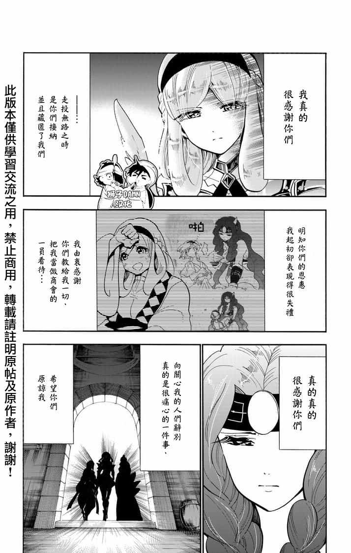 辛巴达的冒险高清在线观看漫画,第141话2图