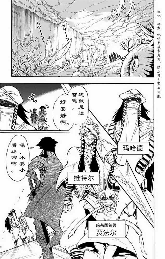 辛巴达的冒险女王漫画,第18话1图
