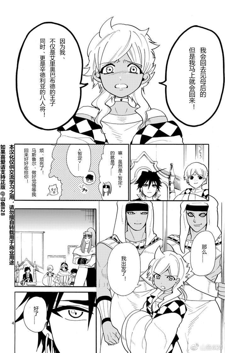 第149话3
