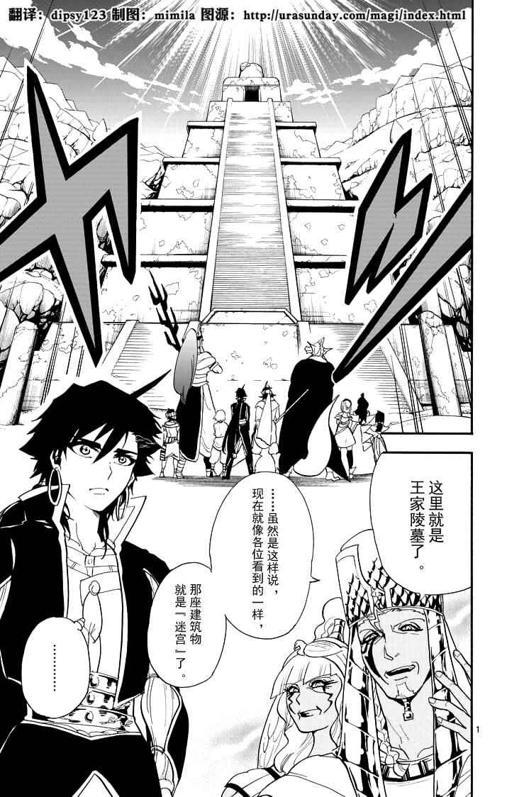 辛巴达的冒险免费完整版漫画,第94话1图