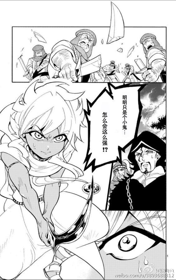 辛巴达的冒险第3集漫画,第116话1图